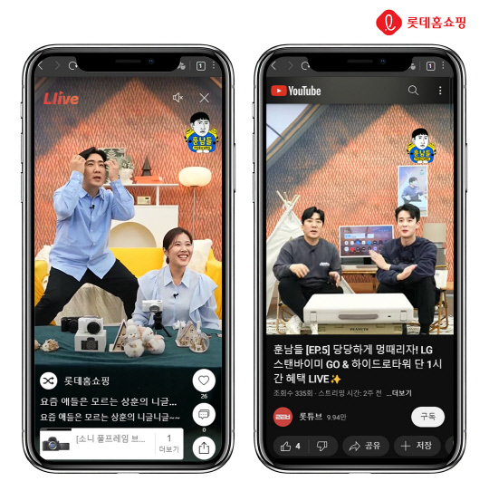 '훈남들' 홍보 이미지. 롯데홈쇼핑 제공